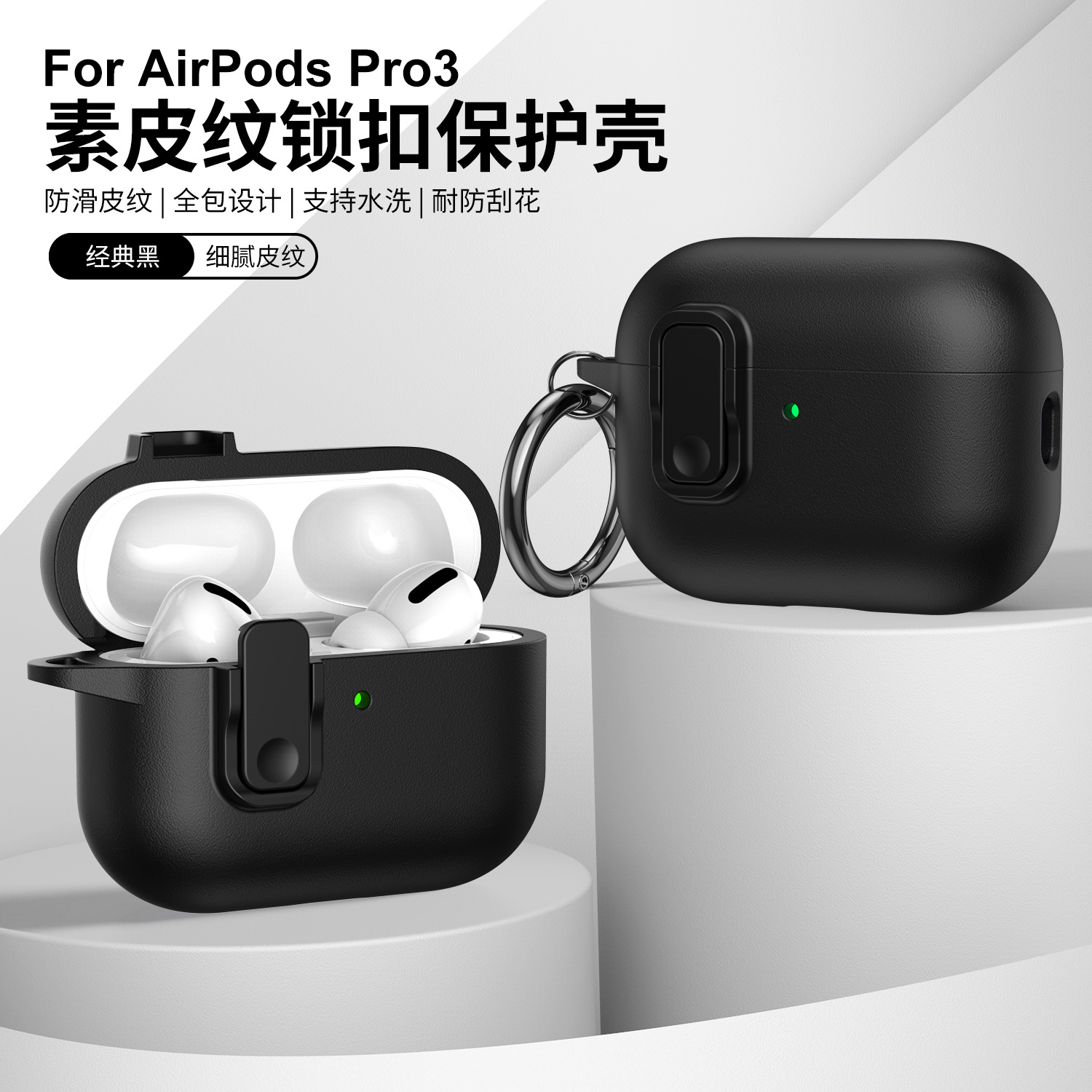 适用Airpodspro3保护套二代皮纹按键锁扣Airpods4全包防摔保护壳