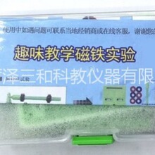 学生科学磁铁套装物理科学实验器材U型条型O型学习磁铁学习套装