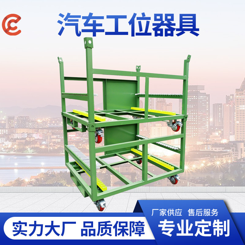 工厂直发汽车工位器仓储物流车间非标订作汽车工位器具周转架料架
