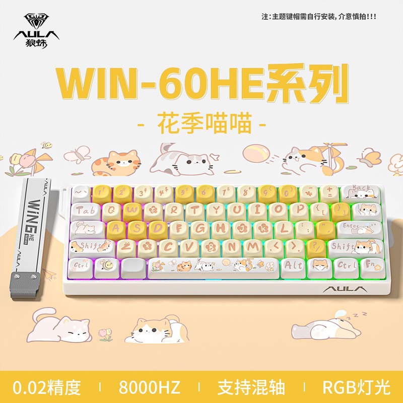 狼蛛win68HE/WIN60HE磁轴键盘客制化机械FPS无畏契约电竞游戏有线|undefined
