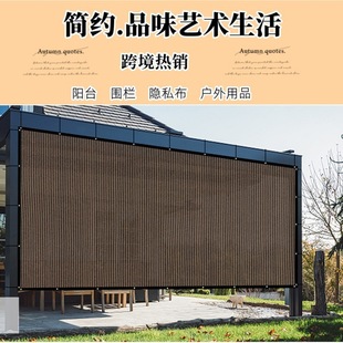 Cross-border hot-selling brown shade net balcony courtyard fence net privacy net encryption thick new material windproof net