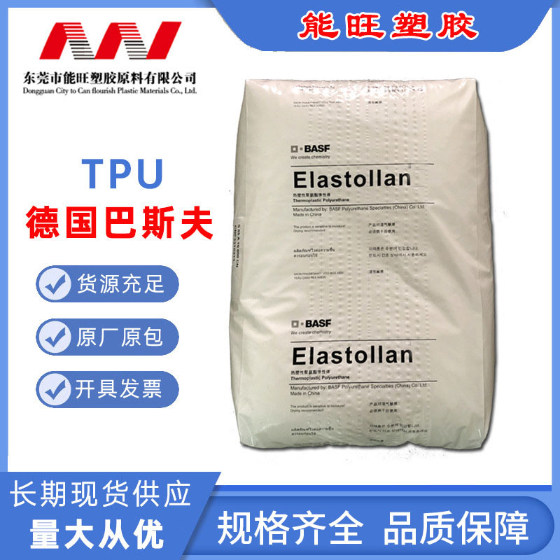TPU聚氨酯高透明颗粒子 TPU高透明导光料TPU热塑性弹性体 TPU耳标