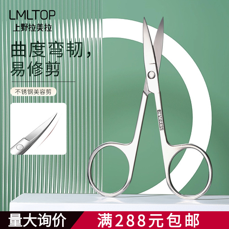 Lamela Beauty Scissors, Pointed Stainless Steel Eyebrow Trimming Scissors, Dead Skin Removal Scissors, Nose Hair Scissors A0402