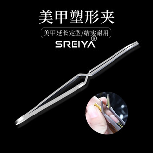 Nail Art Phototherapy Shaping Clip Paper Holder to Extend Crystal Armor Multifunctional Shaping Tongs Nail Art Tools Stainless Steel Tweezers
