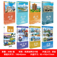 明信片长沙重庆青岛广州上海成都海南西藏云南上海北京武汉风景美