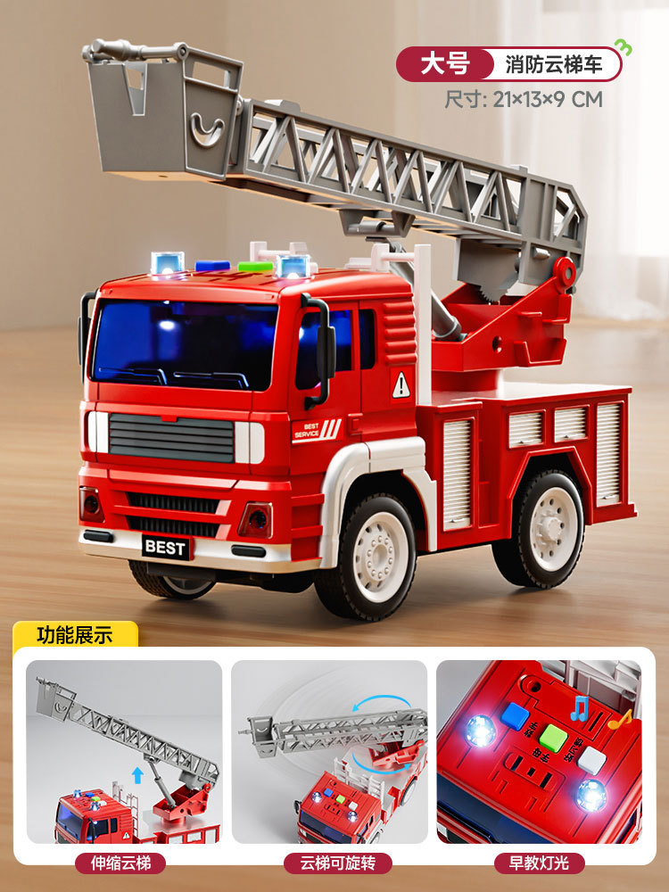 【塑料】云梯车
