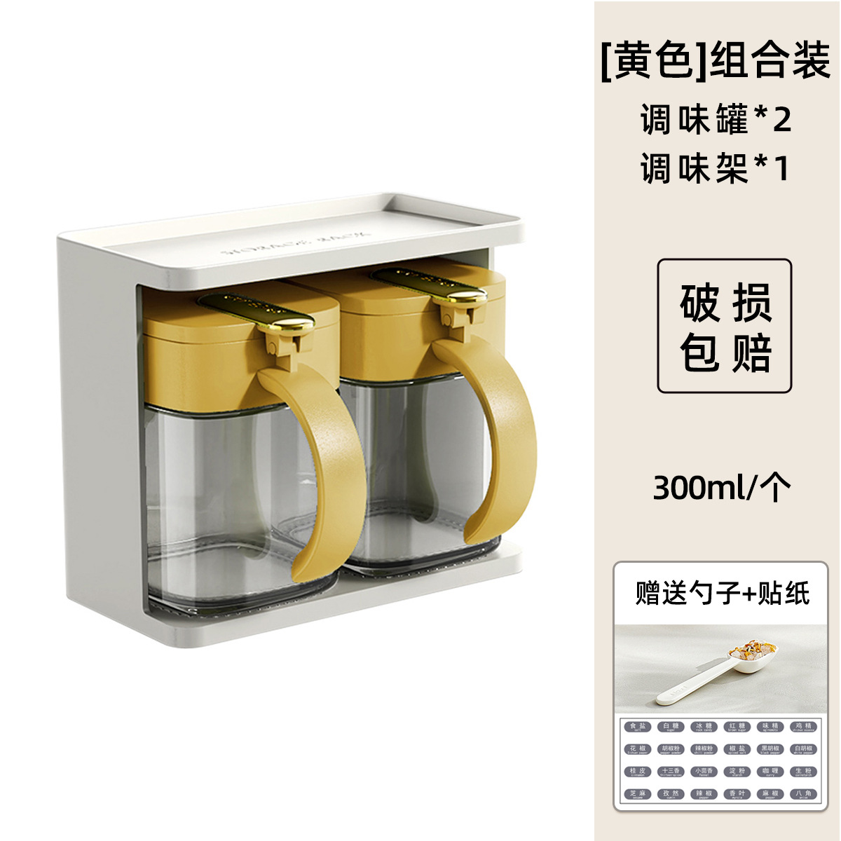 Tarro de condimento de vidrio Juego de caja de almacenamiento de sal de cocina casera Tarro combinado Tarro de sal Condimento de botella