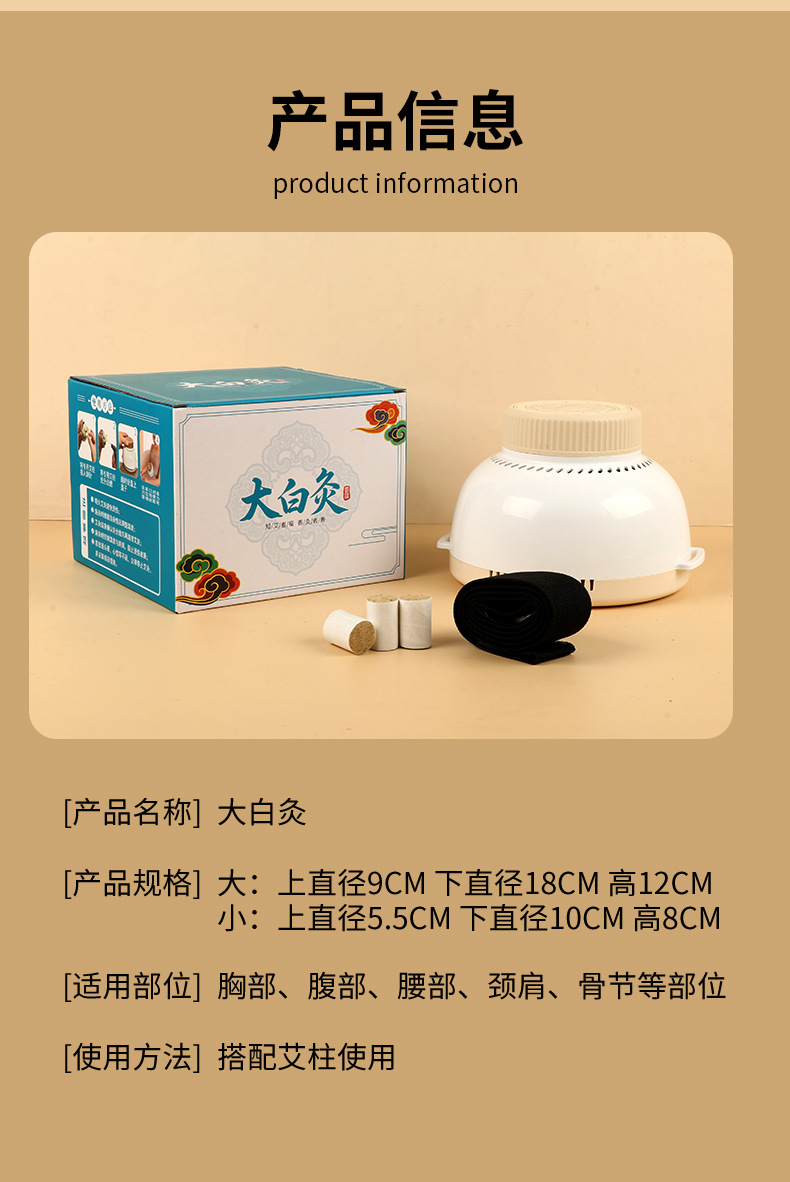 Da Bai Portable Moxibustion Device Home Moxa Jar with Hanging Moxa Tube Full Body Smokeless Moxa Box with 108 Moxa Cones in use