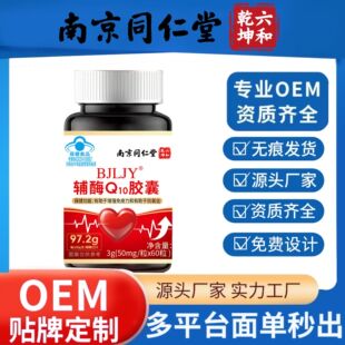 �Ͼ�ͬ��������Ǭ��BJLJY�oøQio�z��(50mg/��x60����һ�����l