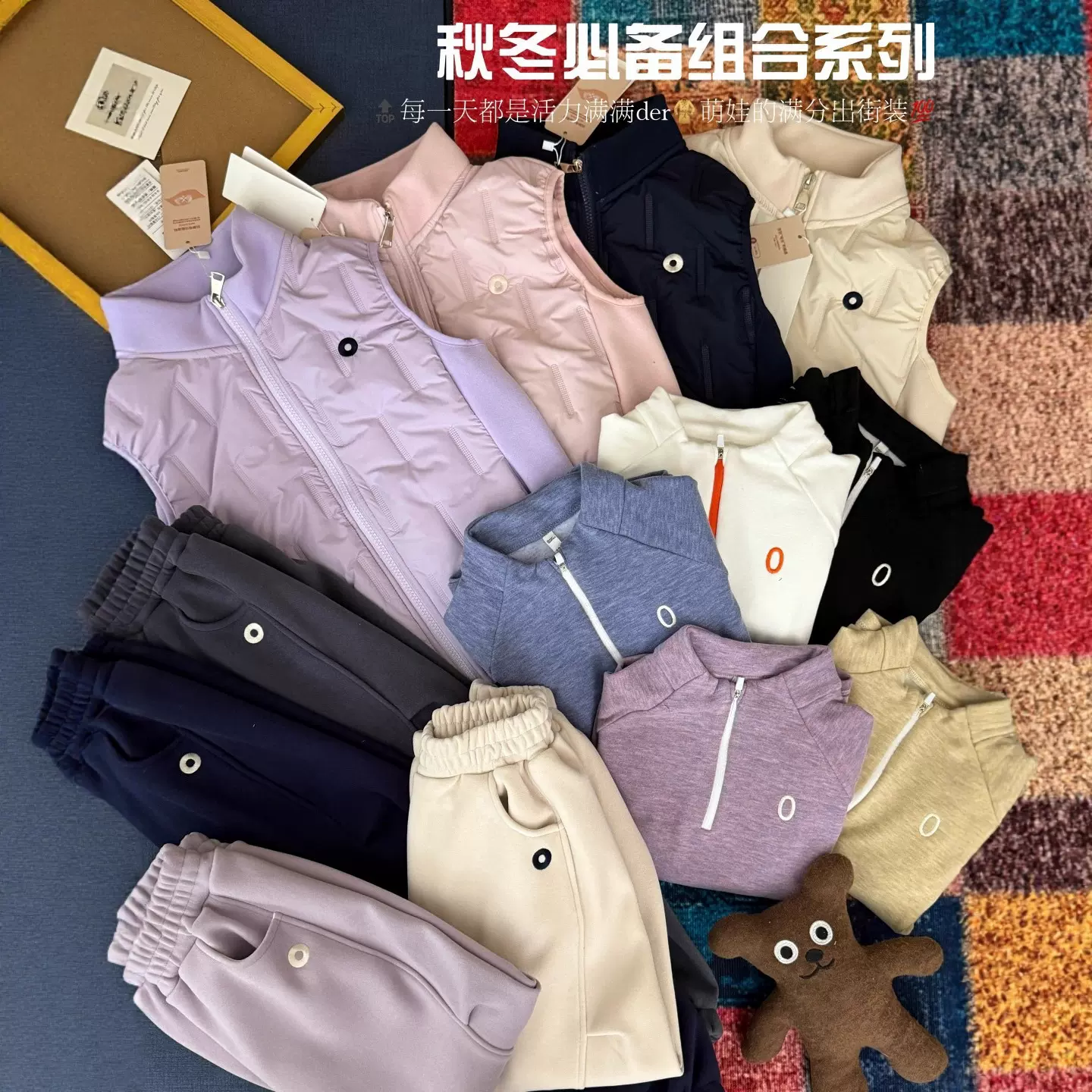 冬日暖洋洋冬款禾棉马夹+半拉链糯糯衣+运动裤子王炸儿童运动套装