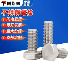 ステンレスネジ 六角ボルト 全ねじステンレスネジ 外六角ネジ ステンレス外六角ボルト