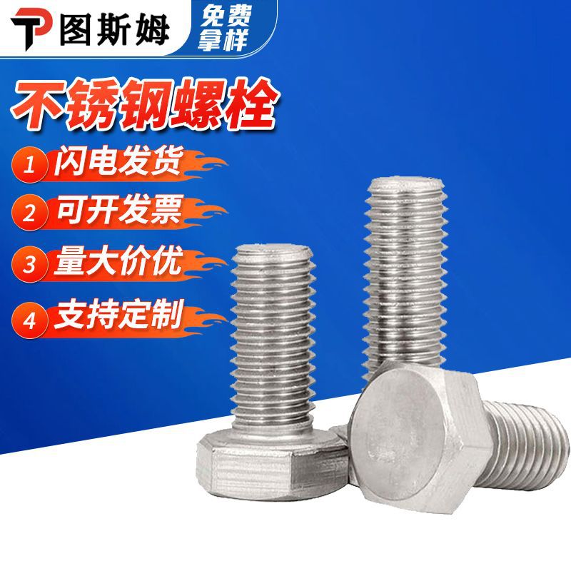 Tornillos de acero inoxidable Pernos de cabeza hexagonales Tornillos de acero inoxidable de dientes completos Tornillos hexagonales pernos hexagonales de acero inoxidable