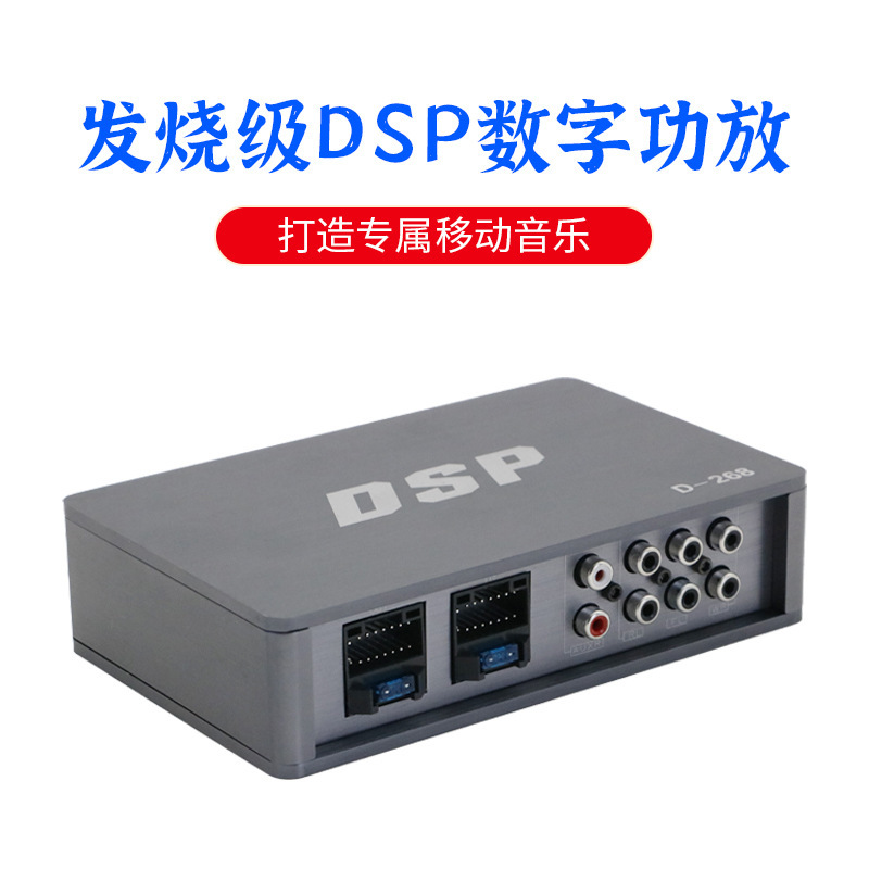 DSP カーアンプカー DSP デジタル Bluetooth オーディオプロセッサー特殊車専用ロスレス改造|undefined