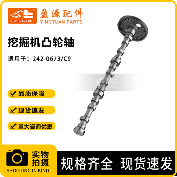 Suitable for Caterpillar Forged Steel C9 Engine Camshaft 242-0673…