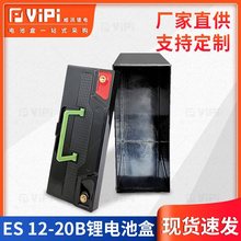 늄�܇���Ϛ�ES12-20B�늳����18650��ͨ�ÿ����u