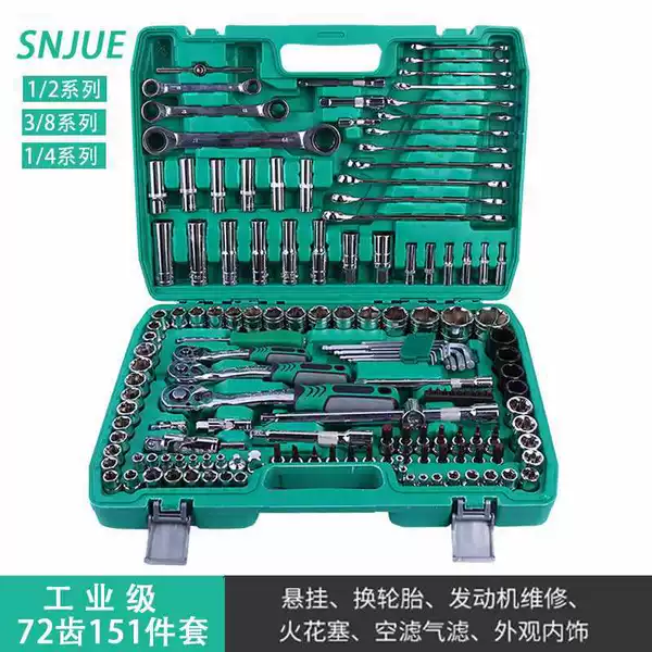 ♡ღ♡Industrial-grade 72-tooth socket 151-piece set (green box)♧❀❀