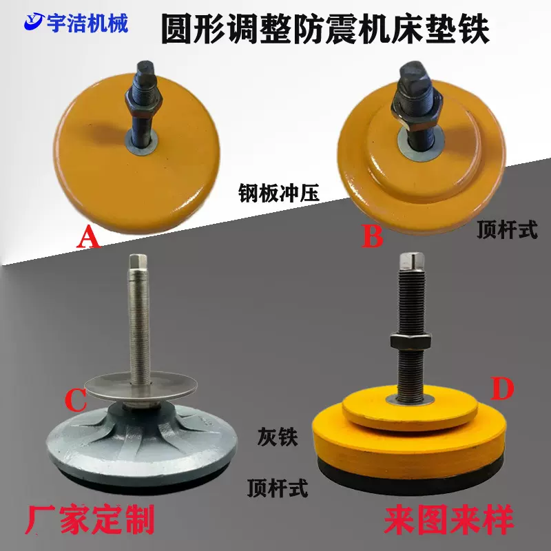钢制铸铁防滑耐油机械设备防震垫脚调整垫块机床垫铁减震可调