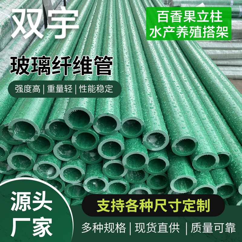 厂家直销玻璃纤维管工具手柄遮阳网搭架玻璃纤维空心管玻璃纤维杆
