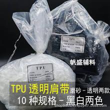 3-10mm�ߏ���͸���玧TPUĥɰ���b���������[�η����ɾo�����