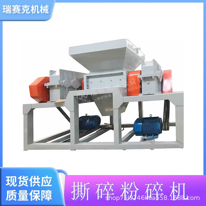 Металлическая двухосная дробилка, машина для разрывания органических удобрений, дробилка для тонных пакетов для бутылок с минеральной водой, отборный Ruike