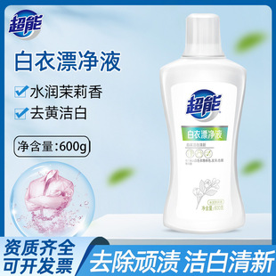 Super Bleach 600g Bottled Clothing Yellowing and Stain Removal Reducing Detergent for Home Use
