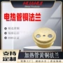 孔径法兰圆法兰加热管