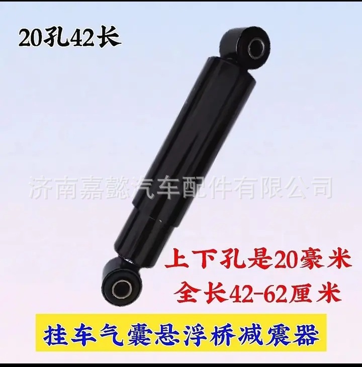 Cross-Border Supply of Sinotruk Heavy Truck Front Axle Shock Absorbers, Cab Shock Absorbers, Suitable for Trailer Airbag Front Axle Shock Absorbers