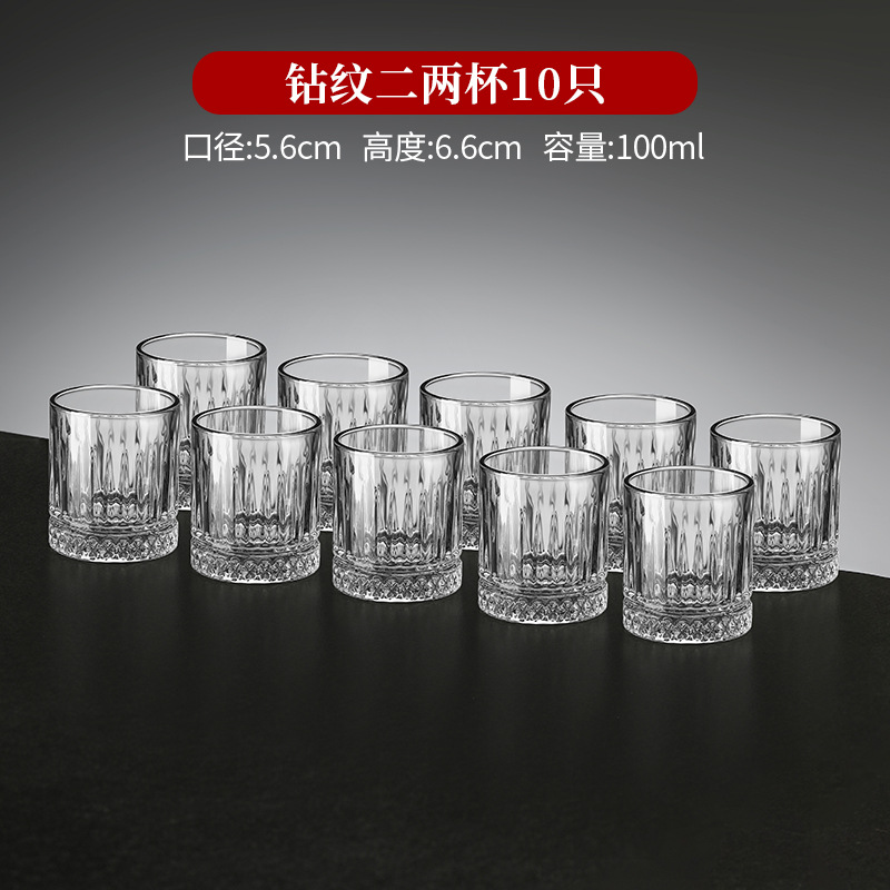 [고투명 크리스탈] 100ml 0.1kg 다이아몬드 패턴 컵 10개입