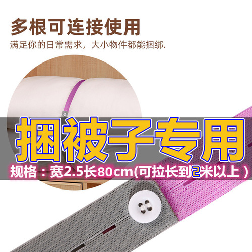 S83V wholesale bundled quilt pull-up roll thickened strong elastic autumn and winter clothes elastic strap four-piece set storage and organization