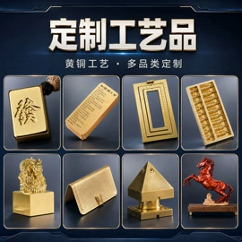 金属工艺品;印章用品;文房四宝套件