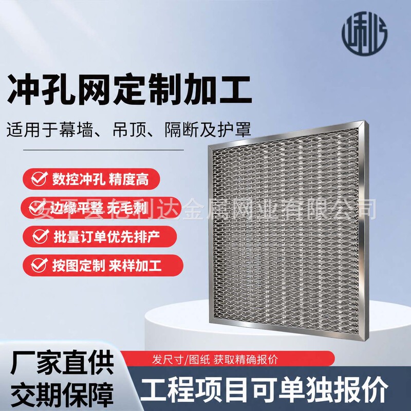 Perforated Anti-Slip Plate, Integrated Stamping and Forming, Raised Point Anti-Slip Tread, Walkway, Stair Platform, Step Perforated Mesh, Custom-Made Perforated Anti-Slip Plate, Integrated Stamping and Forming, Raised Point Anti-Slip Tread, Walkway, Stair Platform, Step Perforated Mesh, Custom-Made