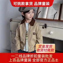 小黄鸭拾乘拾品牌折扣童装秋季新款儿童外套清仓尾货货源批发