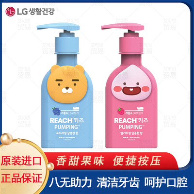韩国进口LG萌趣儿童幼儿按压式液体派缤牙膏草莓葡萄水果味
