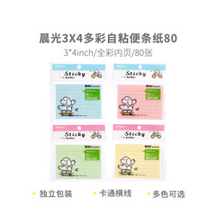 朝光優事貼り付箋紙3*3 88ページ横線シリーズYS-125蛍光黄指示貼り