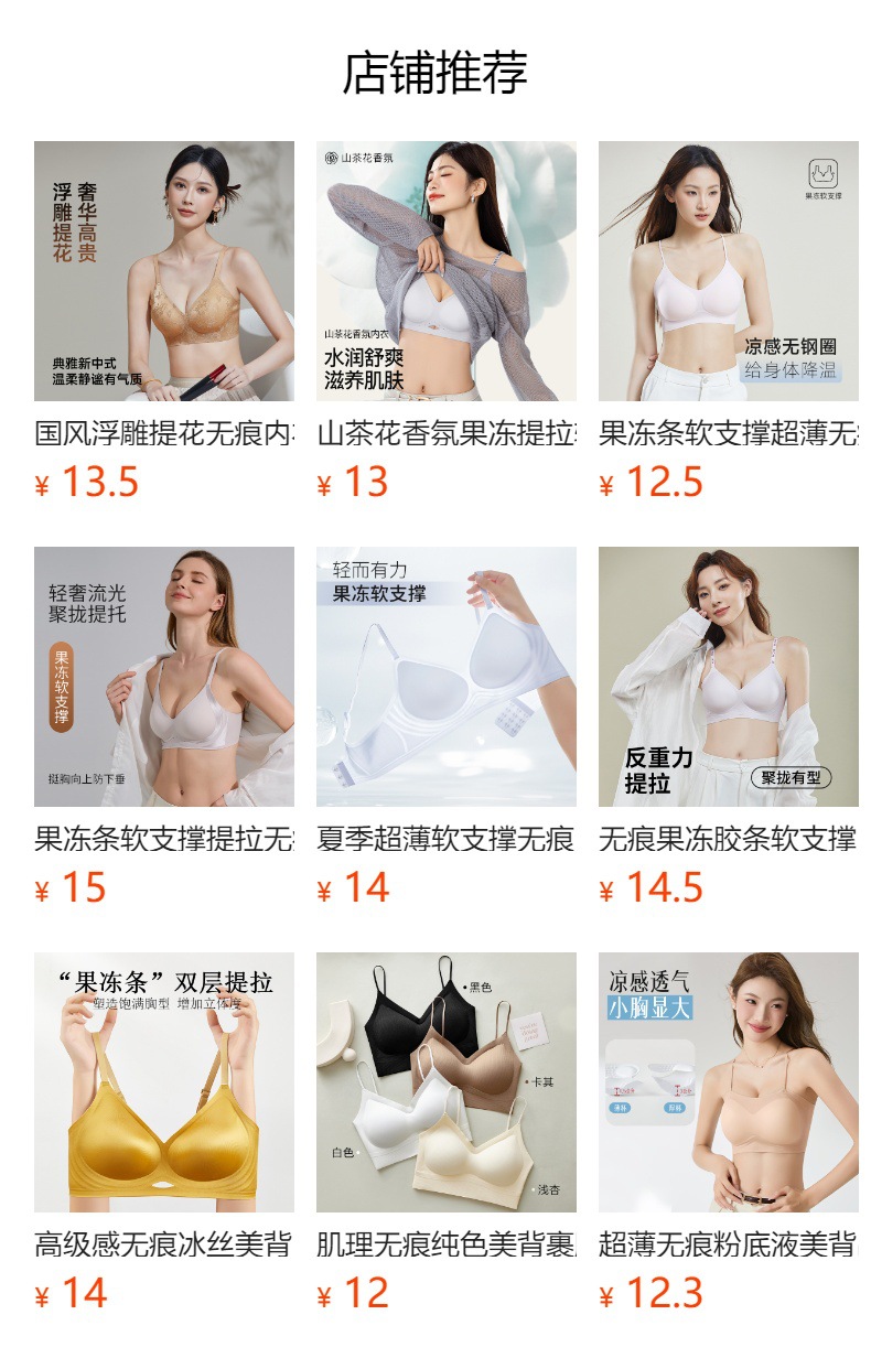 预览状态下无法点击,发布后,可点击跳转到对应的商品页面