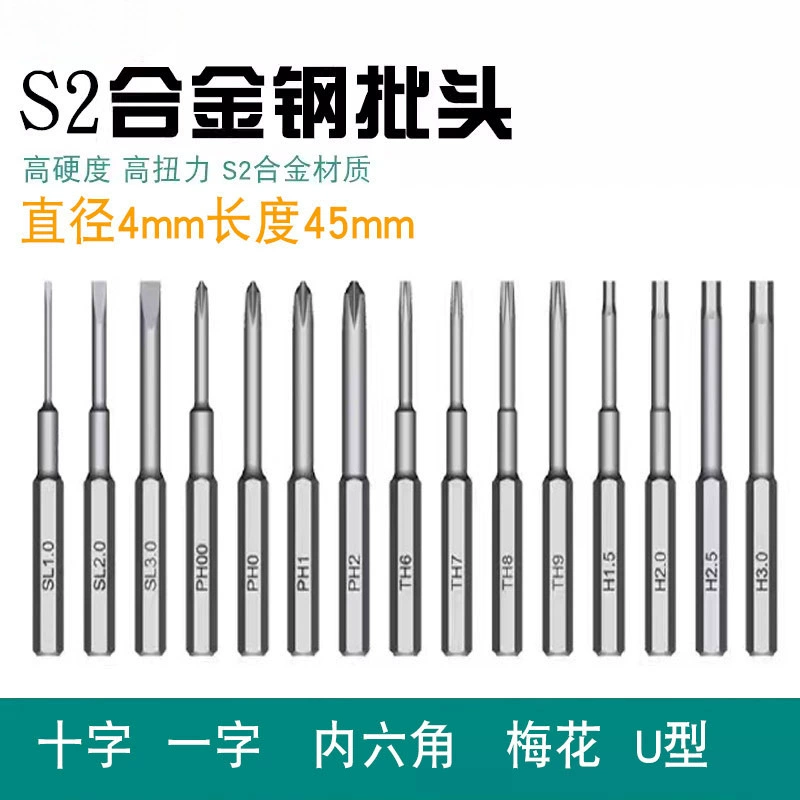 H4 * 45 мм внутренняя шестигранная партия головка Apple пятизвездочный крест слово слива Y-образный 4 мм электрический отвертка S2 жесткая