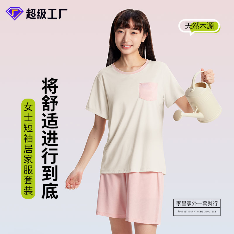 [Serie de reducción de edad] Pantalones cortos de color sólido de manga corta para mujer de primavera y verano, pijamas de uso exterior, traje de servicio a domicilio informal delgado