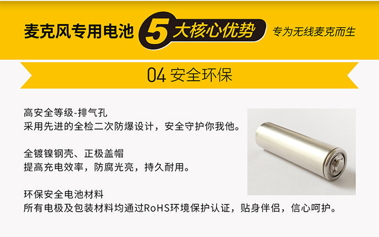 Nanfu Battery No.5 Rechargeable Battery No.5 1.5v Wireless Microphone KTV Microphone Special Large Capacity Battery
