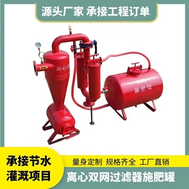 施肥机械;过滤器;过滤机