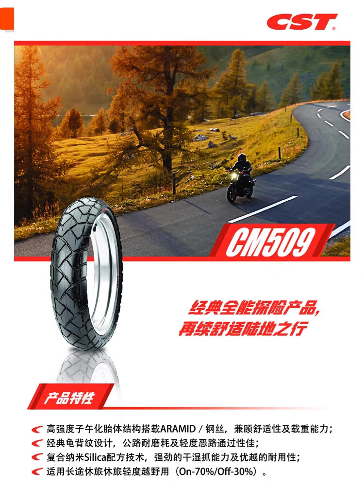 Zhengxin Tire Zhengxin CM509/A3 Turtle Back Pattern All Terrain Pull ADV Off-Road Motorcycle Tire Excelle 500