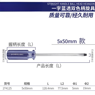 Great Wall Seiko un destornillador de forma azul un mango de barra de color un tornillo de tornillo lote de destornillador de tornillo magnético ultra duro
