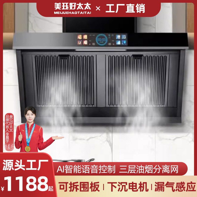 Range Hood Household Kitchen Large Suction Side Suction Small New Range Hood Gas Stove Package Three-Layer Fume Separation