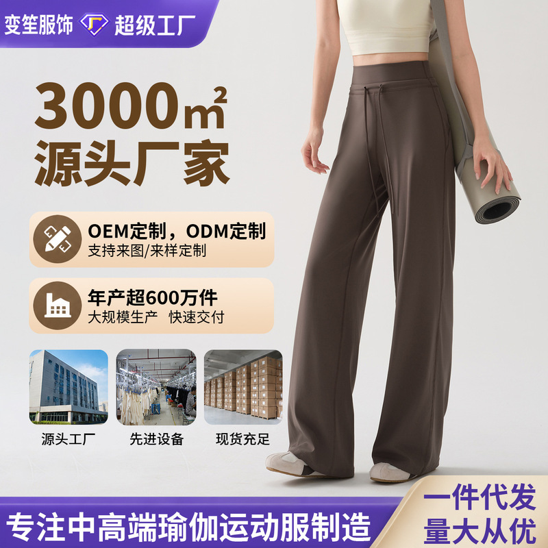 Coffee-Colored Loose Straight-Leg Sports Yoga Pants for Women, Autumn 2026 New High-Waisted Fitness Dance Training Long Pants Coffee-Colored Loose Straight-Leg Sports Yoga Pants for Women, Autumn 2026 New High-Waisted Fitness Dance Training Long Pants
