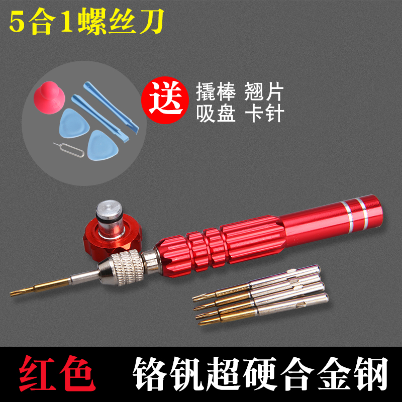 Herramientas de desmontaje de reparación de teléfonos móviles OPPO Apple iphone5s678XplusMAX 10Y M Shape Driver Combinación