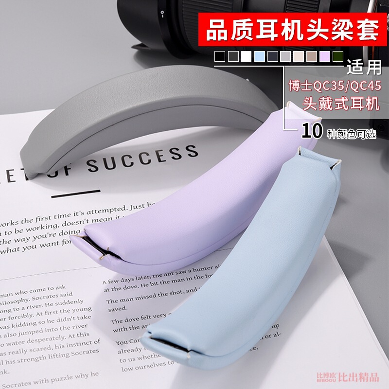 Suitable for Dr. Bose Qc35 Qc35 Ii Qc45 Headphone Head Beam Pad Qc45 Second Generation Beam Pad Suitable for Dr. Bose Qc35 Qc35 Ii Qc45 Headphone Head Beam Pad Qc45 Second Generation Beam Pad