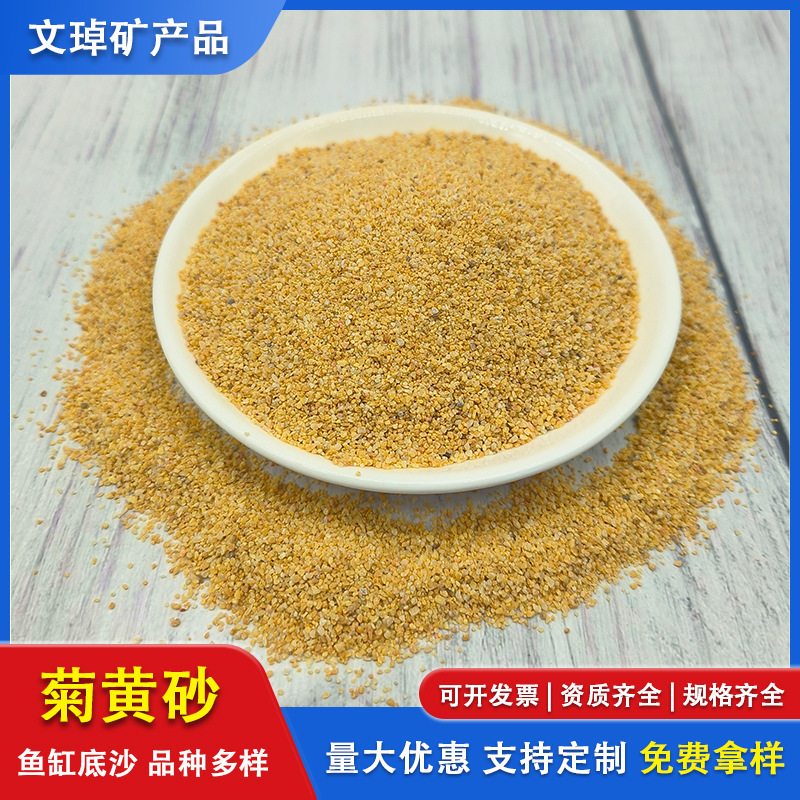 批发鱼缸底砂造景菊黄砂南美三湖鼠鱼底砂细河沙水草砂鱼缸草缸水
