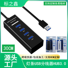 USBһ���Ŀ�HUB ����3.0�־���HUB ���{ɫָʾ�� ���L30CM