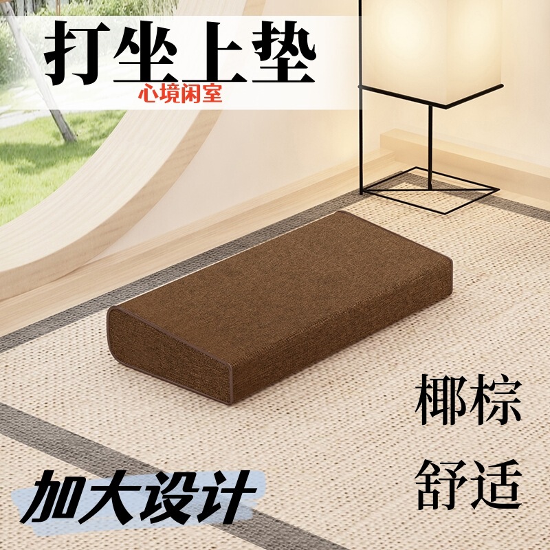 Separate Sloping Cushion, Flat Cushion, Meditation Cushion, Meditation Cushion, Meditation Cushion, Meditation Cushion, Coconut Palm Meditation Cushion Separate Sloping Cushion, Flat Cushion, Meditation Cushion, Meditation Cushion, Meditation Cushion, Meditation Cushion, Coconut Palm Meditation Cushion