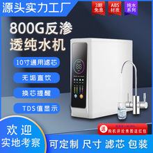 800G��ˮ������ֱ�ro���B͸�^�V�N��ʽ�r�微ˮ������ˮ����ˮ�C