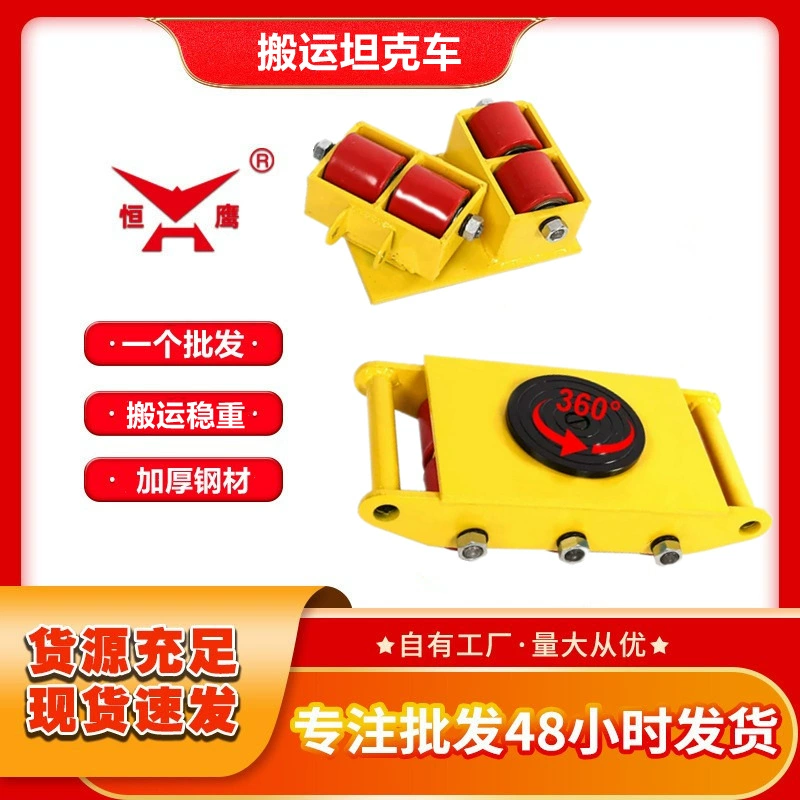 Оптовая обработка небольшого резервуара 6 тонн 8 тонн прямонаправленная обработка небольшого резервуара 360 градусов Универсальный транспортировочный резервуар